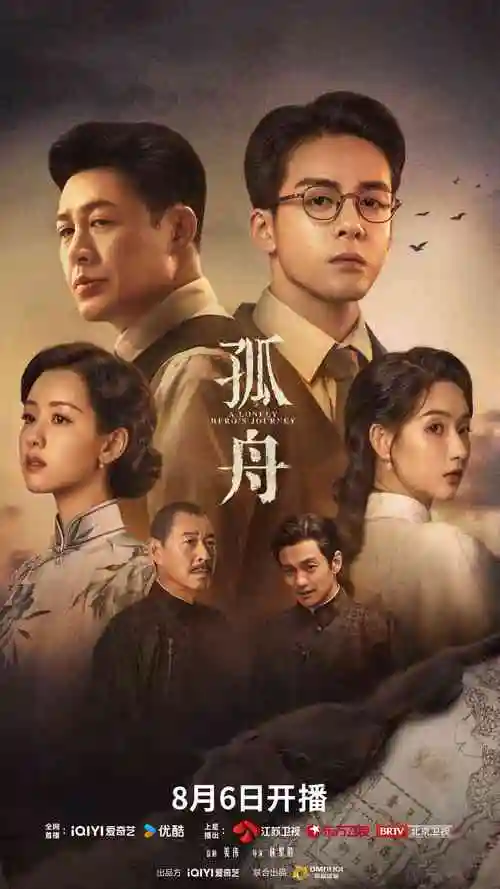 秋秋影视 雾岛来信 海报